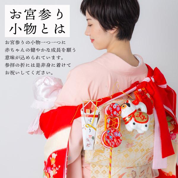 お宮参り用 フードセット 小物セット 女の子 前掛け(スタイ よだれかけ)、帽子(フード)、お守り袋、熨斗扇子(末広)の4点セット 正絹 日本製 無ホルマリン加工 お宮詣り 祈願 お祈り 一つ身 初着 お初着 御祝着 産着 子供 キッズ 赤ちゃん ベビー 【メール便不可】