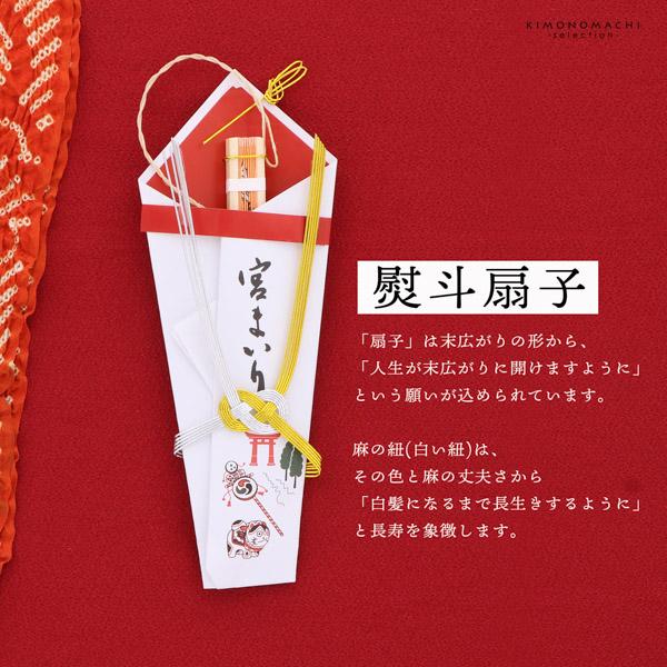 お宮参り用 フードセット 小物セット 女の子 前掛け(スタイ よだれかけ)、帽子(フード)、お守り袋、熨斗扇子(末広)の4点セット 正絹 日本製 無ホルマリン加工 お宮詣り 祈願 お祈り 一つ身 初着 お初着 御祝着 産着 子供 キッズ 赤ちゃん ベビー 【メール便不可】