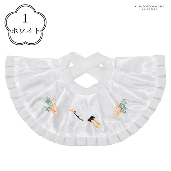 お宮参り用 前掛け よだれかけ 単品 「ホワイト、ピンク」 無ホルマリン加工 鶴と松の刺繍入り涎かけ スタイ 宮参り小物 日本製 男の子 女の子 男児 女児 御祝 出産祝い お宮詣り 祈願 お祈り お食い初め 子供 キッズ 赤ちゃん ベビー 一つ身 初着 お初着 御祝着 産着 【メール便不可】