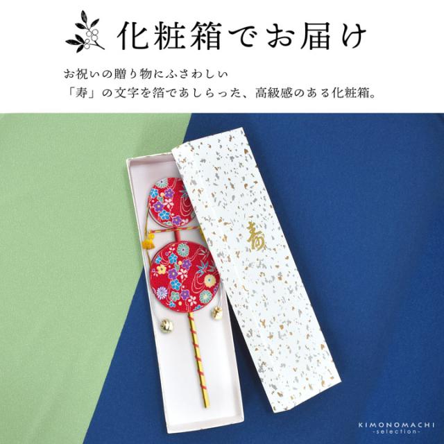 お宮参り用 でんでん太鼓 単品 縁起小物 宮参り小物 男の子 女の子 お宮詣り 祈願 お祈り 一つ身 初着 お初着 御祝着 産着 子供 キッズ 赤ちゃん ベビー 【メール便不可】