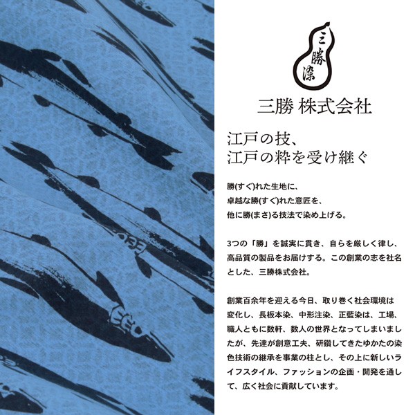 浴衣反物 三勝 「青地、鮎×紺地、七宝繋ぎ」 裏変わり両面染め 未仕立て シック 大人 モダン 粋 古典 ゆかた 男女兼用 ユニセックス ブランド ブランド浴衣 花火大会 夏祭り 【メール便不可】