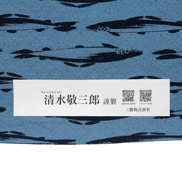 浴衣反物 三勝 「青地、鮎×紺地、七宝繋ぎ」 裏変わり両面染め 未仕立て シック 大人 モダン 粋 古典 ゆかた 男女兼用 ユニセックス ブランド ブランド浴衣 花火大会 夏祭り 【メール便不可】