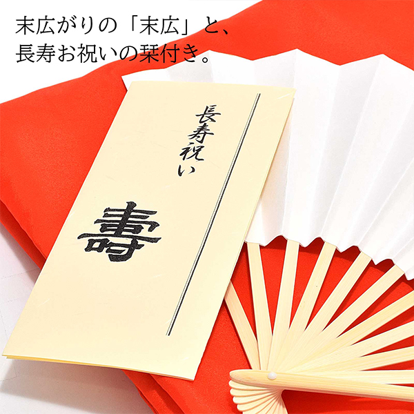 「日本製 本格高級ちゃんちゃんこセット 赤」 長寿祝い 5点セット 還暦 60歳、61歳のお祝いに