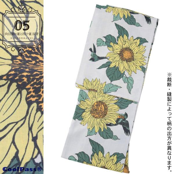 KIMONOMACHI オリジナル 浴衣 単品 レディース 吸水速乾 CoolPass ポリエステル浴衣 Fサイズ LLサイズ