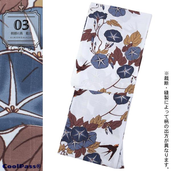 KIMONOMACHI オリジナル 浴衣 単品 レディース 吸水速乾 CoolPass ポリエステル浴衣 Fサイズ LLサイズ