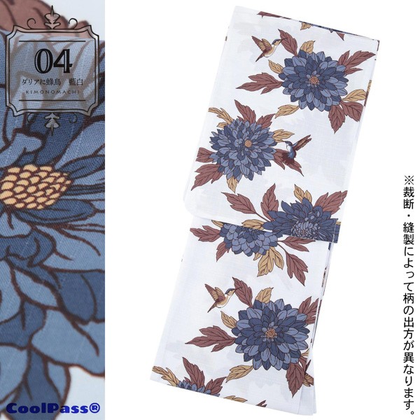 KIMONOMACHI オリジナル 浴衣 単品 レディース 吸水速乾 CoolPass ポリエステル浴衣 Fサイズ LLサイズ