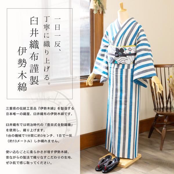 伊勢木綿 洗える着物 単品 「縦縞　白地、青×灰色（漣）」 お仕立て上がり 木綿きもの 日本製 三重県 伝統工芸品 単衣 綿 カジュアル ストライプ 小紋 レディース キモノ kimono 【メール便不可】