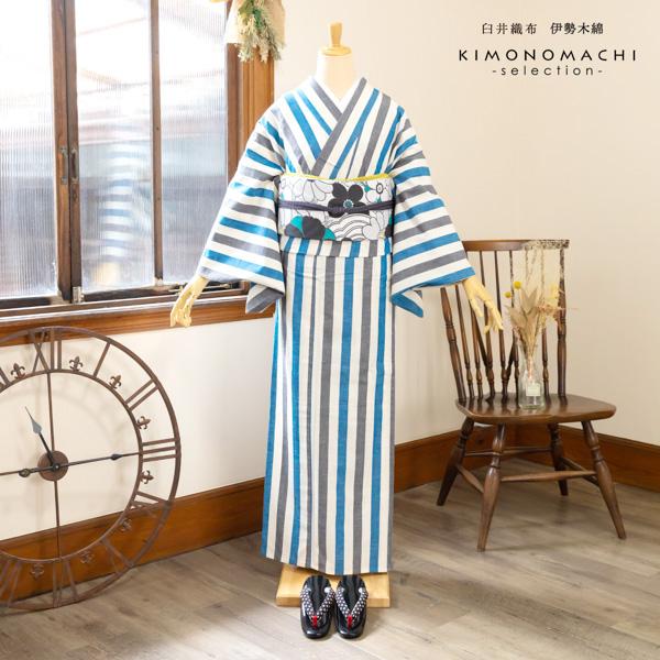 伊勢木綿 洗える着物 単品 「縦縞　白地、青×灰色（漣）」 お仕立て上がり 木綿きもの 日本製 三重県 伝統工芸品 単衣 綿 カジュアル ストライプ 小紋 レディース キモノ kimono 【メール便不可】