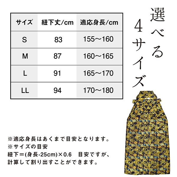 袴 金襴袴 男性袴 馬乗り袴 単品「黒色系段ぼかし亀甲文」4サイズ S/M/L/LL 身長150cm〜180cmまで フォーマル 成人式 卒業式 結婚式 男性 メンズ 晴れ着【メール便不可】