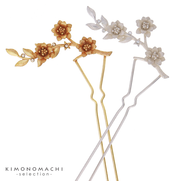 かんざし 髪飾り 単品 「花の枝　ブロンズゴールド、ホワイトシルバー」全2種 ヘアアクセサリー 日本製 日本髪 和装 着物【メール便不可】