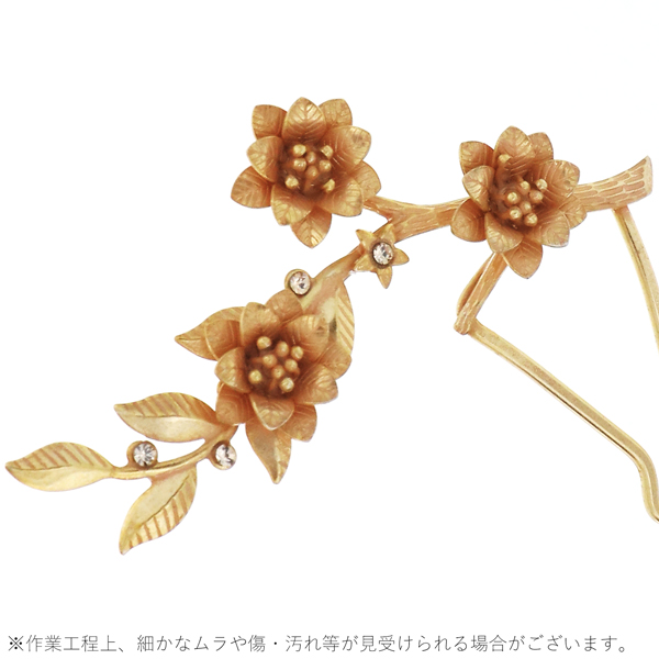 かんざし 髪飾り 単品 「花の枝　ブロンズゴールド、ホワイトシルバー」全2種 ヘアアクセサリー 日本製 日本髪 和装 着物【メール便不可】