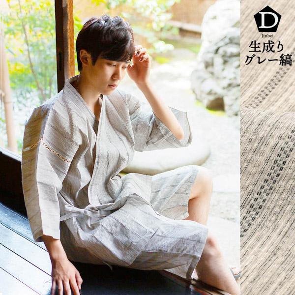 しじら織り 綿麻甚平 2パンツセット 全4柄 4サイズ S M L LL/2L