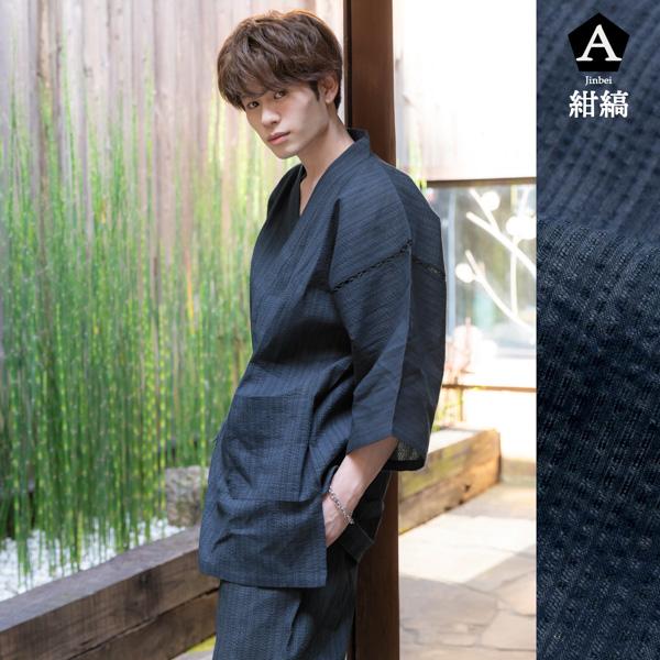 しじら織り 綿麻甚平 2パンツセット 全4柄 4サイズ S M L LL/2L