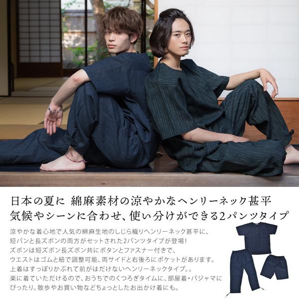 しじら織り ヘンリーネック甚平 2パンツセット 全3柄 3サイズ M L LL/2L