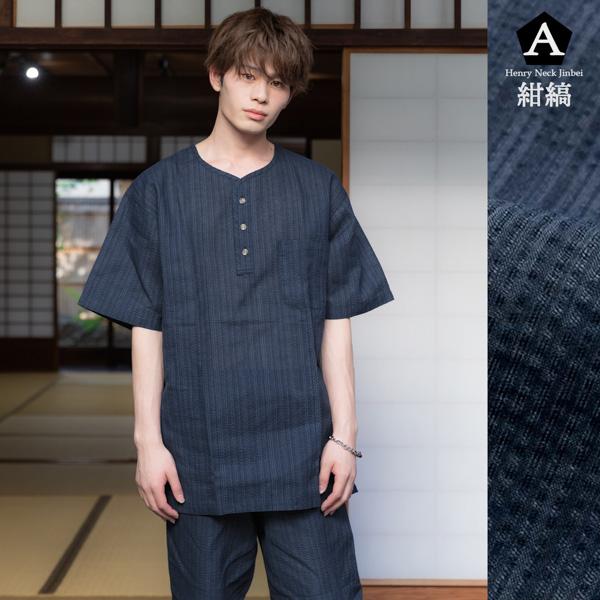 しじら織り ヘンリーネック甚平 2パンツセット 全3柄 3サイズ M L LL/2L
