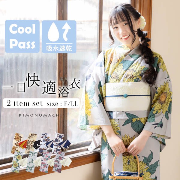 浴衣 セット レディース 吸水速乾 CoolPass ポリエステル浴衣