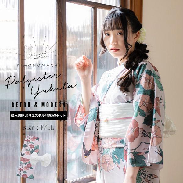 浴衣 セット レディース 吸水速乾 CoolPass ポリエステル浴衣 浴衣と帯の2点セット 「浴衣 朝顔に燕 浅紫＋兵児帯 ホワイト」 Fサイズ LLサイズ 大人 女性浴衣 兵児帯