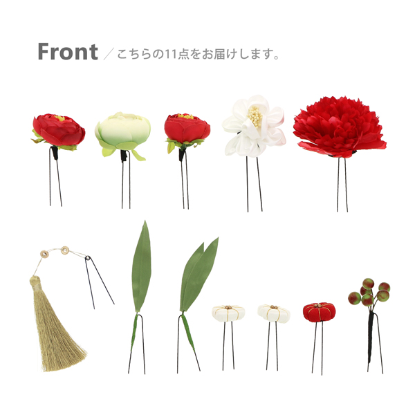 成人式 髪飾り Uピン 12点セット 「薫 赤 グリーンリーフ タッセル MU-H-1068」振袖用髪飾り お花髪飾り 成人式 卒業式 結婚式 着物 日本製【メール便不可】