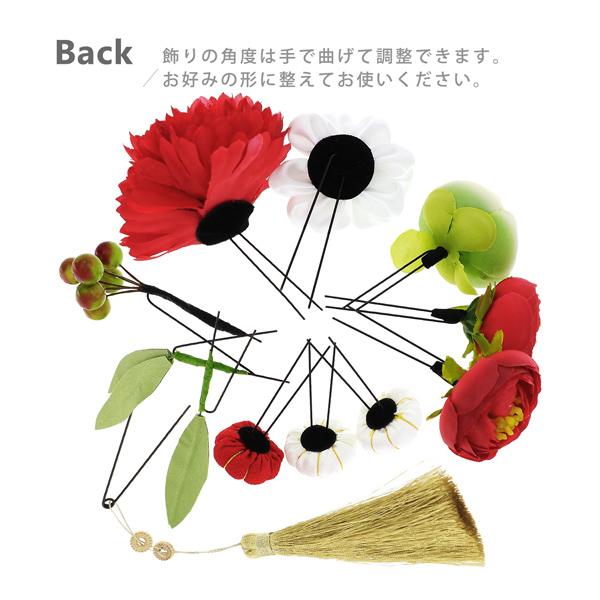 成人式 髪飾り Uピン 12点セット 「薫 赤 グリーンリーフ タッセル MU-H-1068」振袖用髪飾り お花髪飾り 成人式 卒業式 結婚式 着物 日本製【メール便不可】
