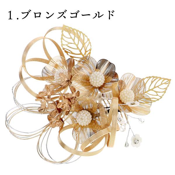成人式 髪飾り コームとUピン 2点セット 「花ごころ ブロンズゴールド、シルバー×ブロンズ」全2種 ヘアアクセサリー 成人式 卒業式 謝恩会 振袖 袴【メール便不可】