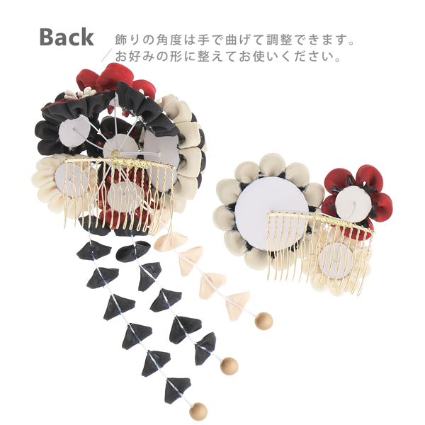 成人式 髪飾り つまみ コーム 2点セット「丸梅菊 房下がり ブラック×ベージュ ブラック×レッド×ベージュ TKY30201」全2種 振袖用髪飾り お花髪飾り 成人式 卒業式 結婚式 着物【メール便不可】