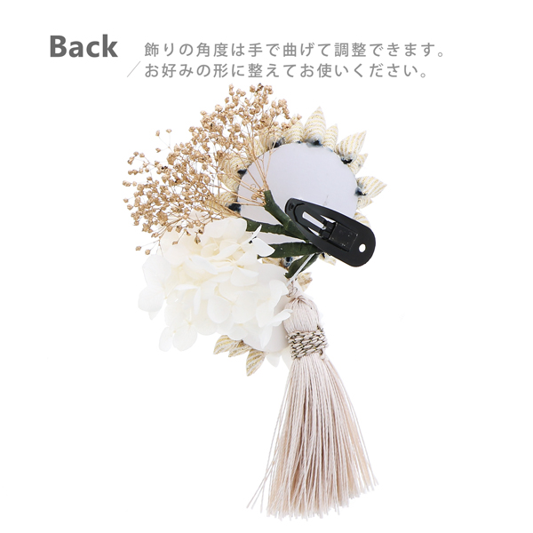 成人式 髪飾り スリーピン クリップ 「菊とアナベル 黒 白」全2種 振袖用髪飾り お花髪飾り 成人式 卒業式 結婚式 着物【メール便不可】