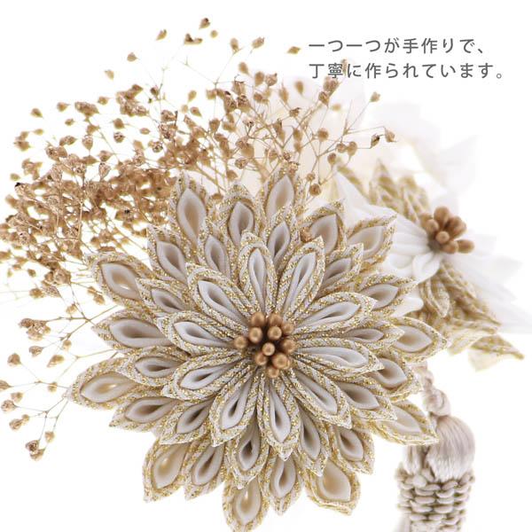 成人式 髪飾り スリーピン クリップ 「菊とアナベル 黒 白」全2種 振袖用髪飾り お花髪飾り 成人式 卒業式 結婚式 着物【メール便不可】