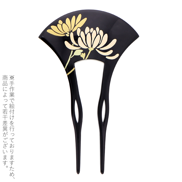 銀杏型 かんざし「黒色　菊」簪 和装 着物髪飾り 和服 留袖 訪問着 色無地 結婚式 フォーマル 礼装 和装髪飾り【メール便不可】