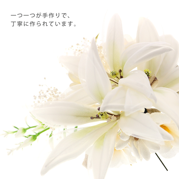 成人式 髪飾り コームとUピン 2点セット「ホワイトリリー FD-689-1W」振袖用髪飾り お花髪飾り 成人式 卒業式 結婚式 着物【メール便不可】