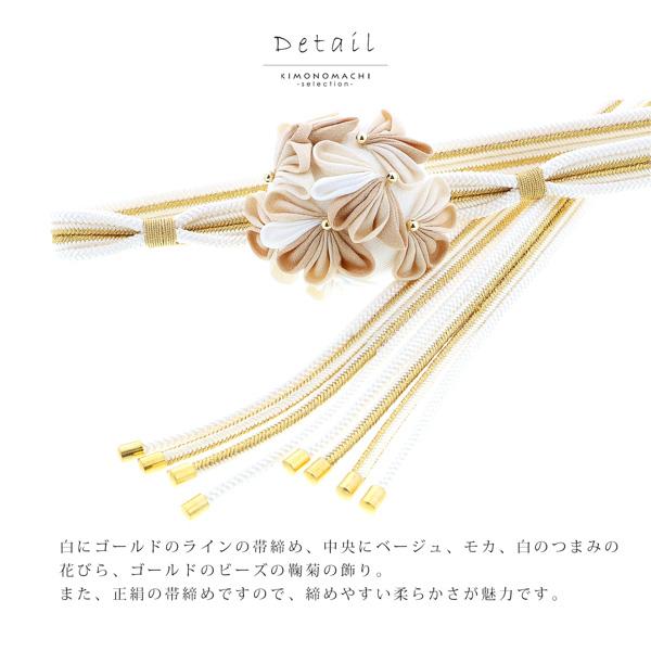 帯締め 振袖用 帯〆 正絹 「花鞠菊　白×金」 和風館 つまみ細工 レトロ モダン クラシカル 豪華 おしゃれ 古典 和風 お洒落 成人式 結婚式 振袖 正絹帯締め 振袖用帯締め 着物 振袖小物 日本製 【メール便不可】