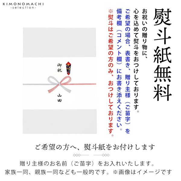 女の子のお宮参り産着 祝い着 「赤×ピンク　鈴に桜」 一つ身 一ツ身 初着 お初着 御祝着 着物 熨斗目 のしめ 七五三 お宮詣り 祈願 お祈り 子供 キッズ 赤ちゃん ベビー 日本製 【メール便不可】