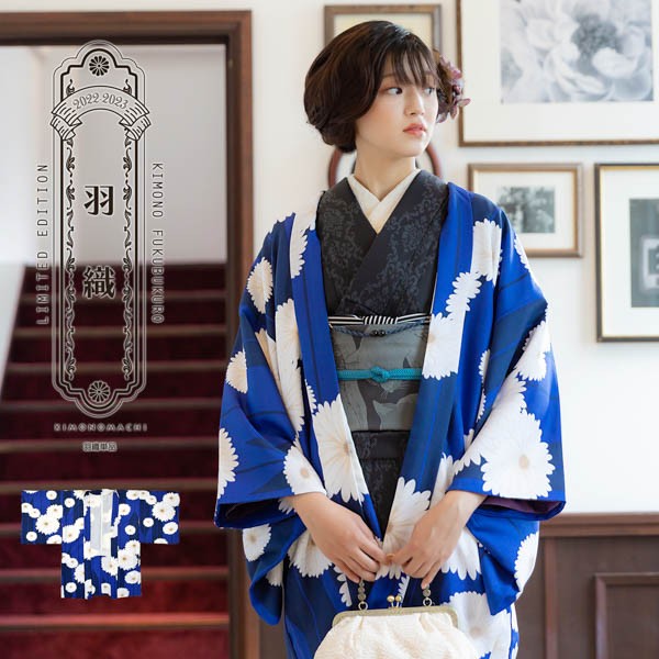 羽織 単品 KIMONOMACHI オリジナル 「矢羽根に菊 瑠璃色