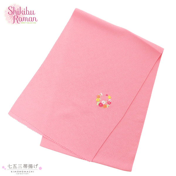 七五三 女の子 帯揚げ 単品 ブランド Shikibu Roman 式部浪漫「ピンク　花の丸」7歳 女児 七五三小物 おびあげ 和装 着物【メール便不可】