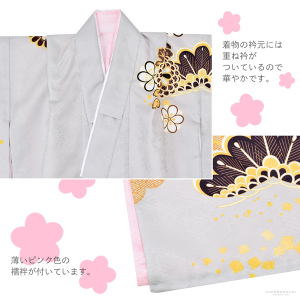 七五三 着物 7歳 四つ身着物 単品「グレー 花紋」 女の子 7才 女児用 子供着物 七才のお祝い着向け【メール便不可】