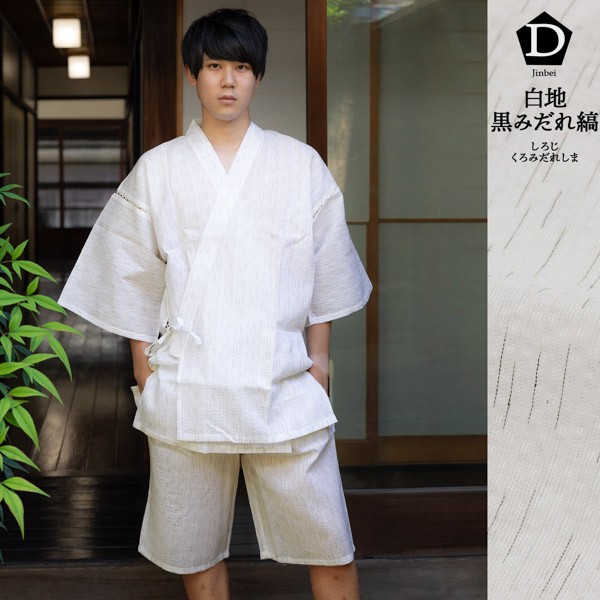 甚平 メンズ おしゃれ 「綿麻 しじら織り甚平」 全8柄 4サイズ S M L LL