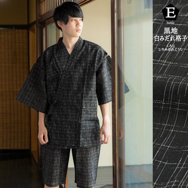 甚平 メンズ おしゃれ 「綿麻 しじら織り甚平」 全8柄 4サイズ S M L LL