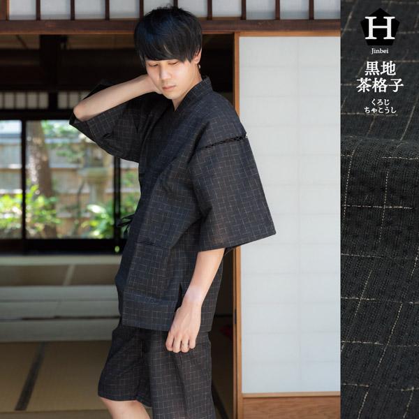 甚平 メンズ おしゃれ 「綿麻 しじら織り甚平」 全8柄 4サイズ S M L LL