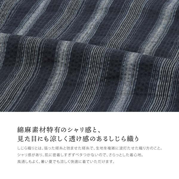 甚平 メンズ おしゃれ 「綿麻 しじら織り甚平」 全8柄 4サイズ S M L LL