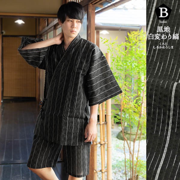 甚平 メンズ おしゃれ 「綿麻 しじら織り甚平」 全8柄 4サイズ S M L LL