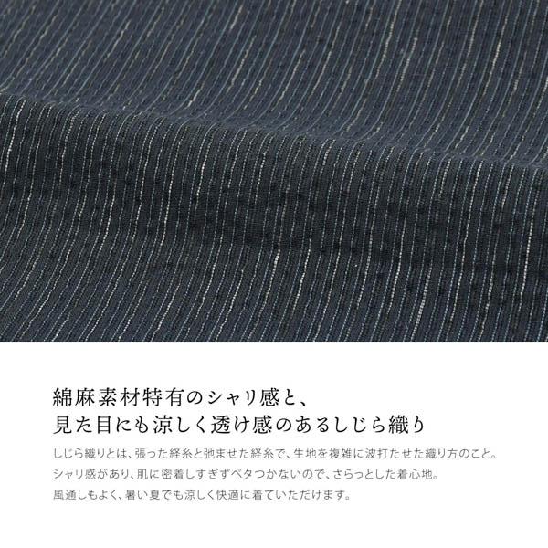 甚平 メンズ おしゃれ 「綿麻 しじら織り甚平」 全7柄 4サイズ S M L LL