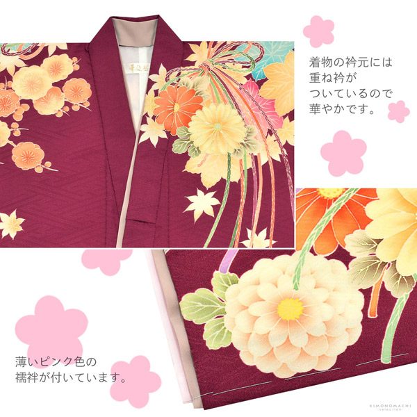 七五三 着物 7歳 ブランド 四つ身着物 単品 華徒然 「赤紫色　四季花くす玉」 女の子 7才 女児用 子供着物 七才のお祝い着向け 【メール便不可】
