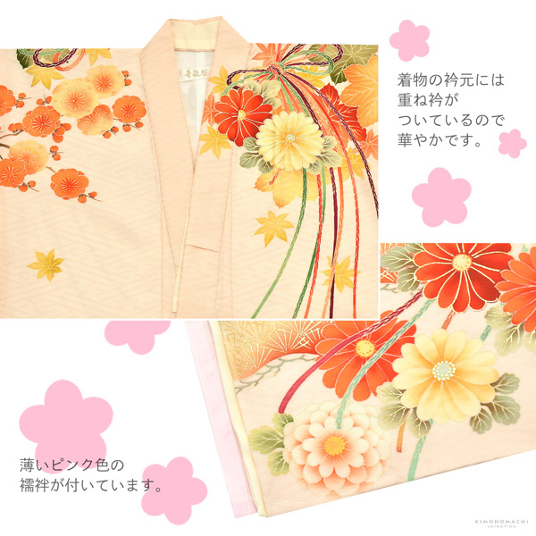 七五三 着物 7歳 ブランド 四つ身着物 単品 華徒然 「薄橙色　四季花くす玉」 女の子 7才 女児用 子供着物 七才のお祝い着向け 【メール便不可】