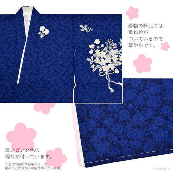 七五三 着物 7歳 ブランド 四つ身着物 単品 kamishibai 「ロイヤルブルー　野の花」 かみしばい 女の子 7才 女児用 子供着物 七才のお祝い着向け 【メール便不可】