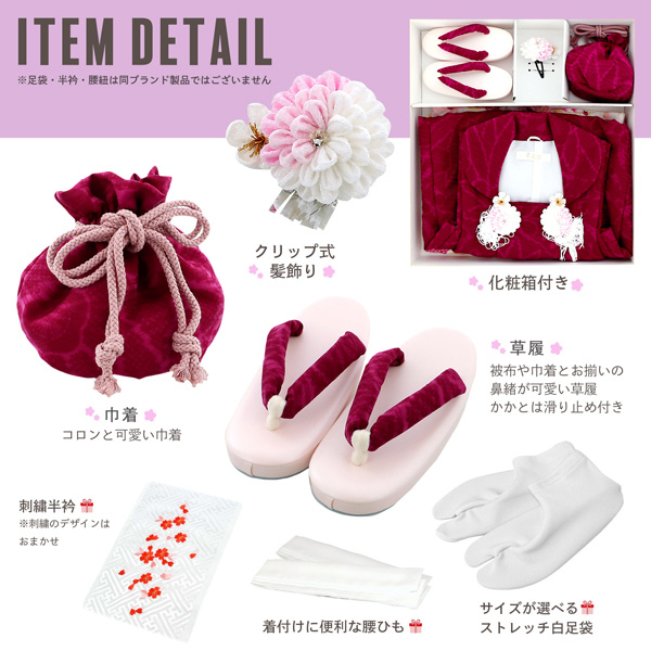 七五三 着物 3歳 女の子 ブランド被布セット 華徒然 「臙脂、ピンク　牡丹に菊、楓」 三歳女児被布セット 子供着物 フルセット 三才のお祝い着 3才向け 【メール便不可】