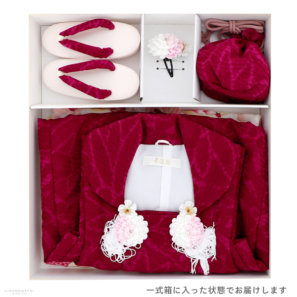 七五三 着物 3歳 女の子 ブランド被布セット 華徒然 「臙脂、ピンク　牡丹に菊、楓」 三歳女児被布セット 子供着物 フルセット 三才のお祝い着 3才向け 【メール便不可】