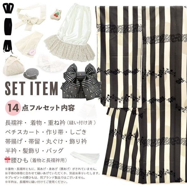 七五三 7歳 四つ身着物フルセット ブランド シュセット 「グレー　ストライプ×フラワーレース」 女の子 7才 女児用 子供着物 七才のお祝い着向け 【メール便不可】
