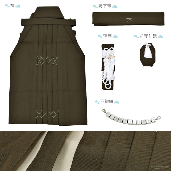 七五三 着物 男の子 5歳 ブランド 羽織袴セット Modern Antenna モダンアンテナ 「タイガー&ドラゴン 緑」 フルセット 5歳向け 5才 五歳 男児用 着物セット 子供着物 五才のお祝い着 【メール便不可】