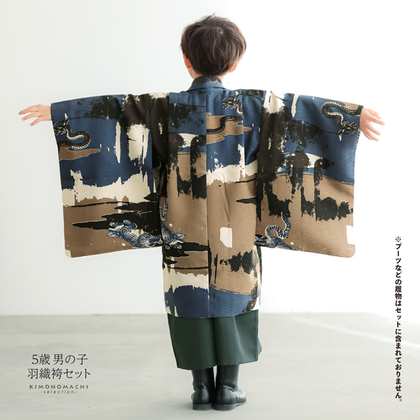 七五三 着物 男の子 5歳 ブランド 羽織袴セット Modern Antenna モダンアンテナ 「タイガー&ドラゴン 青」 フルセット 5歳向け 5才 五歳 男児用 着物セット 子供着物 五才のお祝い着 【メール便不可】