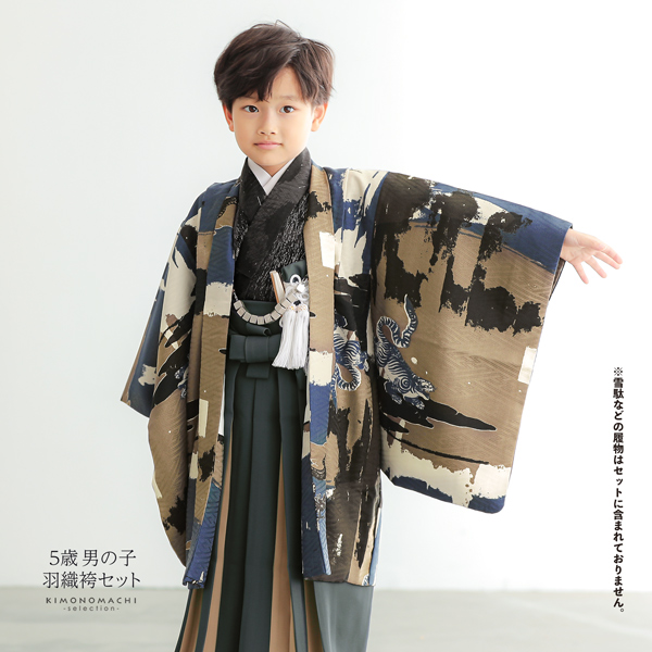 七五三 着物 男の子 5歳 ブランド 羽織袴セット Modern Antenna モダンアンテナ 「タイガー&ドラゴン 青」 フルセット 5歳向け 5才 五歳 男児用 着物セット 子供着物 五才のお祝い着 【メール便不可】