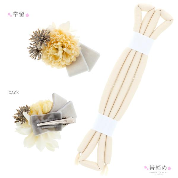 七五三小物セット 7歳 ブランド PetitPri ぷちぷり 「ホワイトゴールド　ストライプ」 プチプリ 女の子 女児用 四つ身着物に 7才 しごき(志古貴)、帯揚げ、帯留め、帯締め(丸ぐけ)、箱迫、半襟(半衿)、びらかん、扇子(末広) 七才のお祝い着向け 【メール便不可】